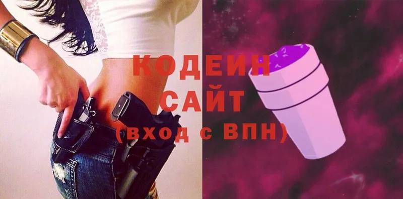 Кодеин напиток Lean (лин)  даркнет сайт  Белоярский 