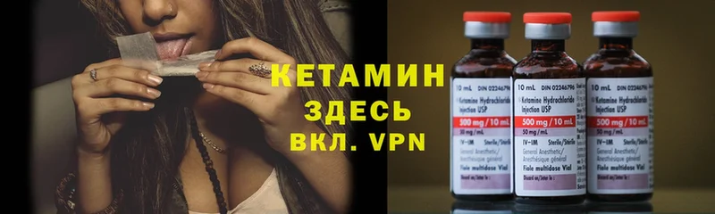 Кетамин ketamine  Белоярский 