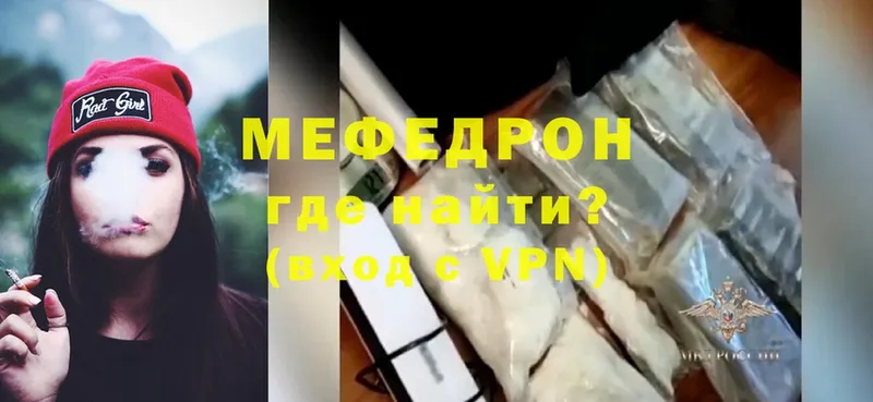 Мефедрон VHQ  omg зеркало  Белоярский  дарнет шоп 